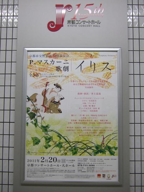20101201-iris poster.JPG 20101201-iris poster.JPG